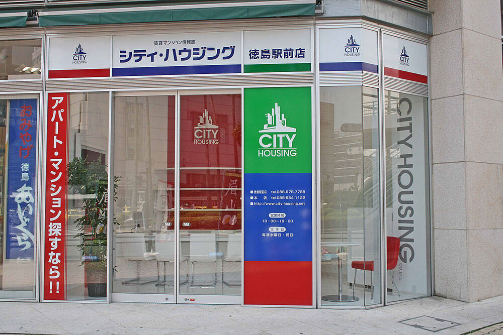 シティ・ハウジング　徳島駅前店