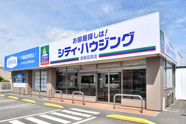 シティ・ハウジング　徳島田宮店